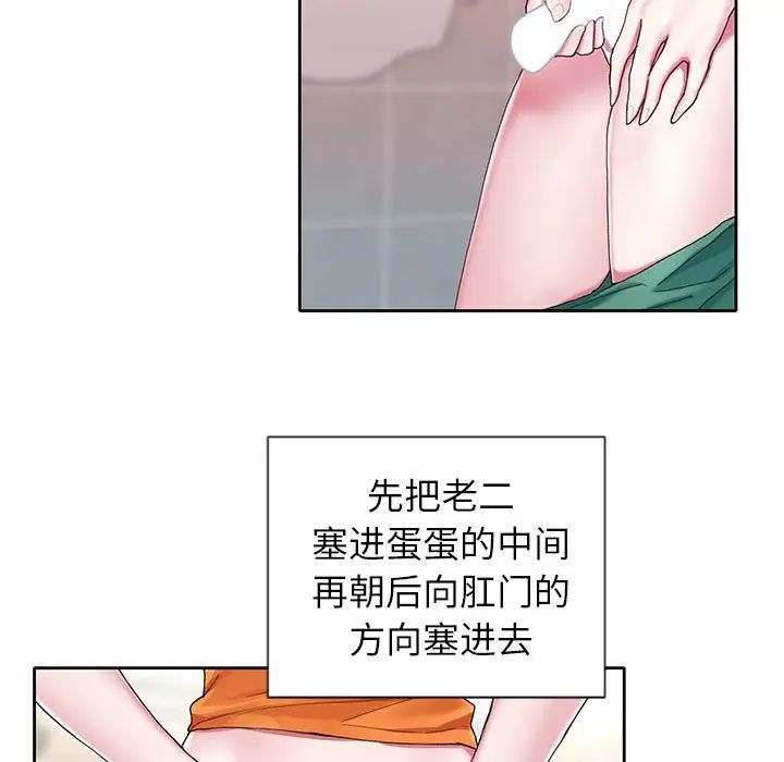偶像養成記第3话