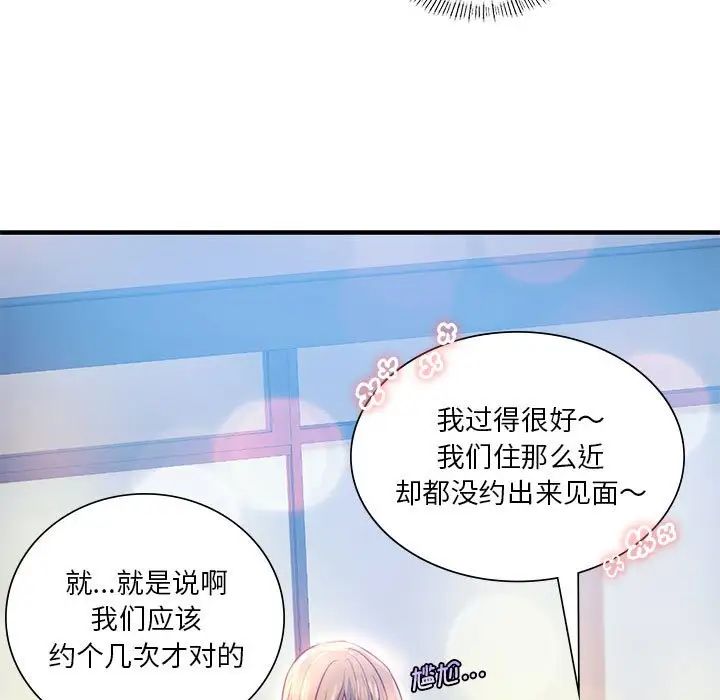 同级生第7话