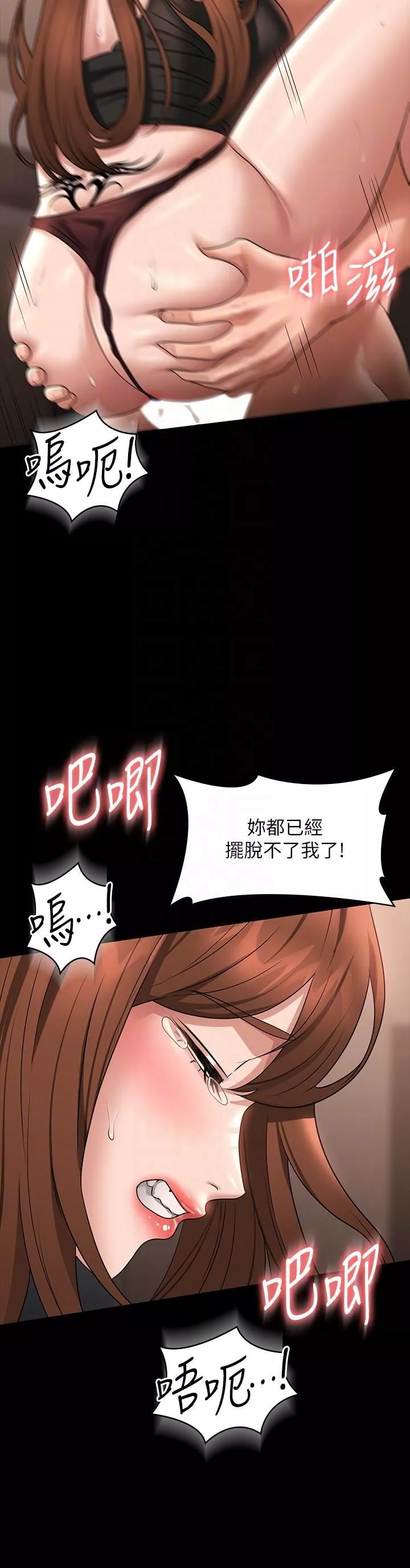 超級公務員第83話-妳本來就很淫亂吧?