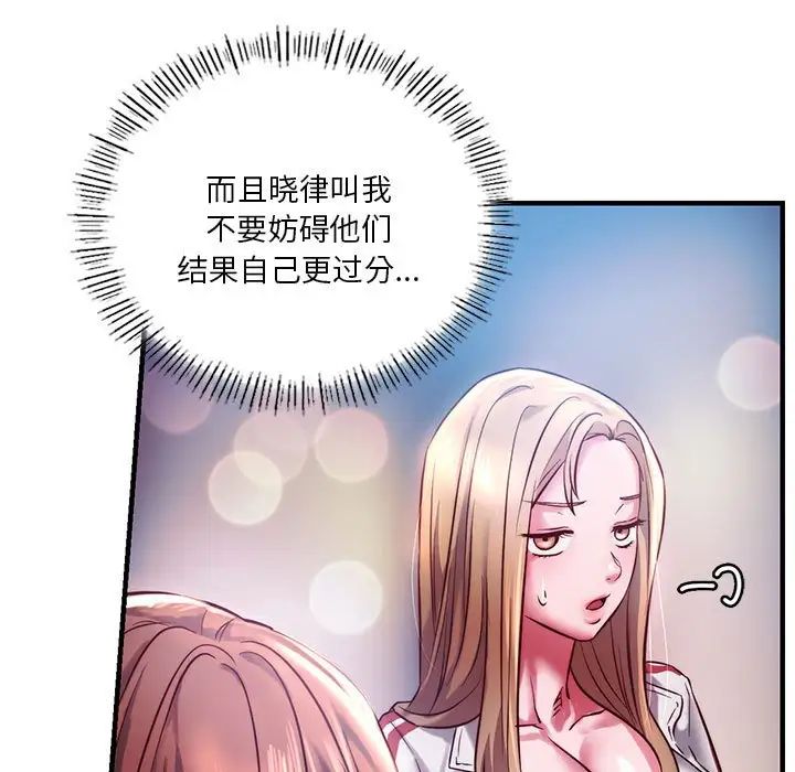 同级生第7話