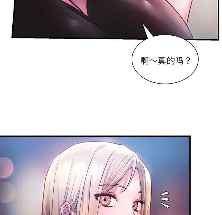 同级生第7话