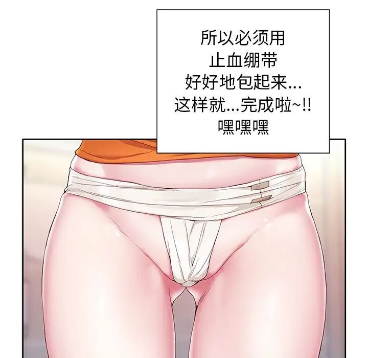 偶像養成記第3话