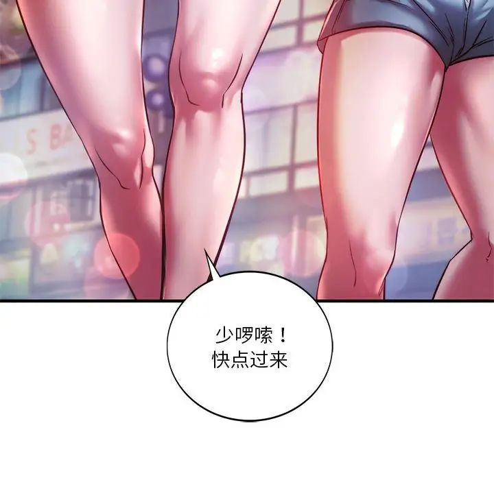 同级生第7話