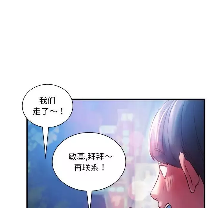 同级生第7話