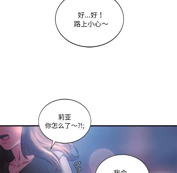 同级生第7话