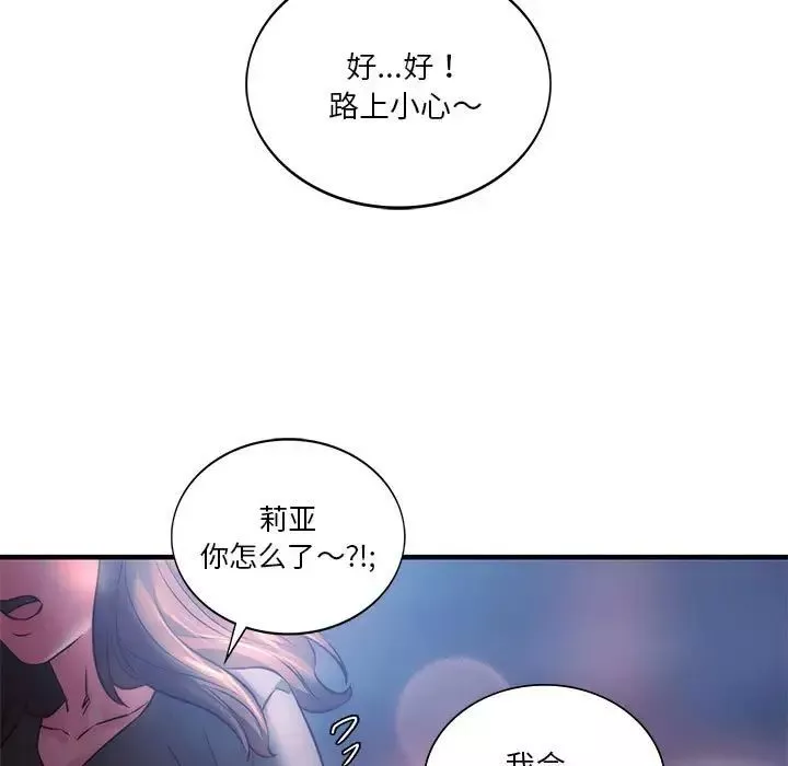 同级生第7話