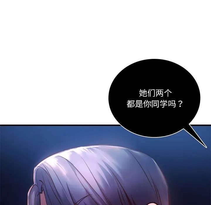 同级生第7话
