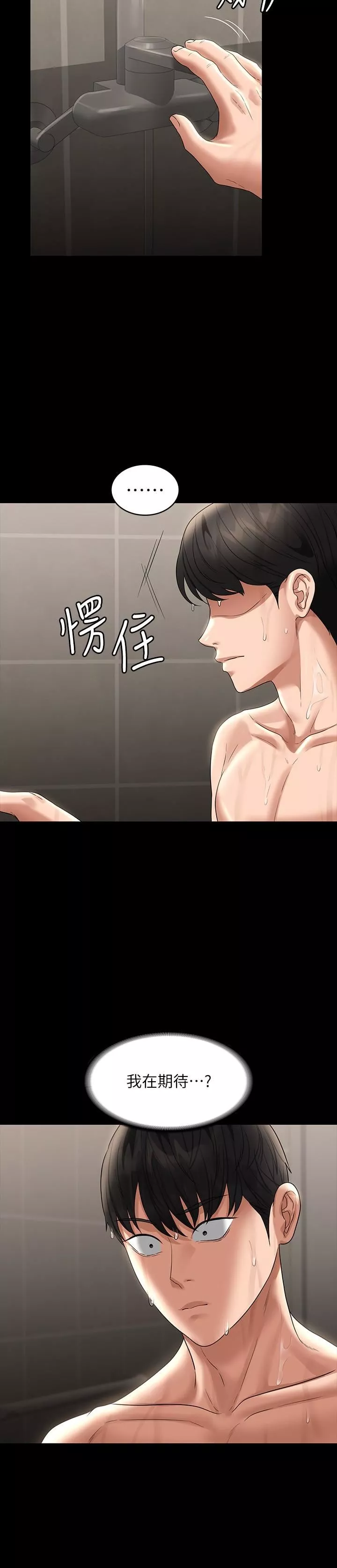 超級公務員第83話-妳本來就很淫亂吧?