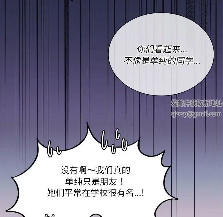 同级生第7话