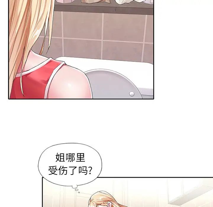 偶像養成記第3话