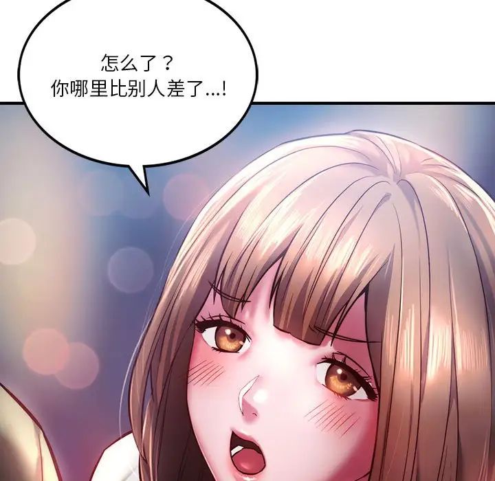 同级生第7话