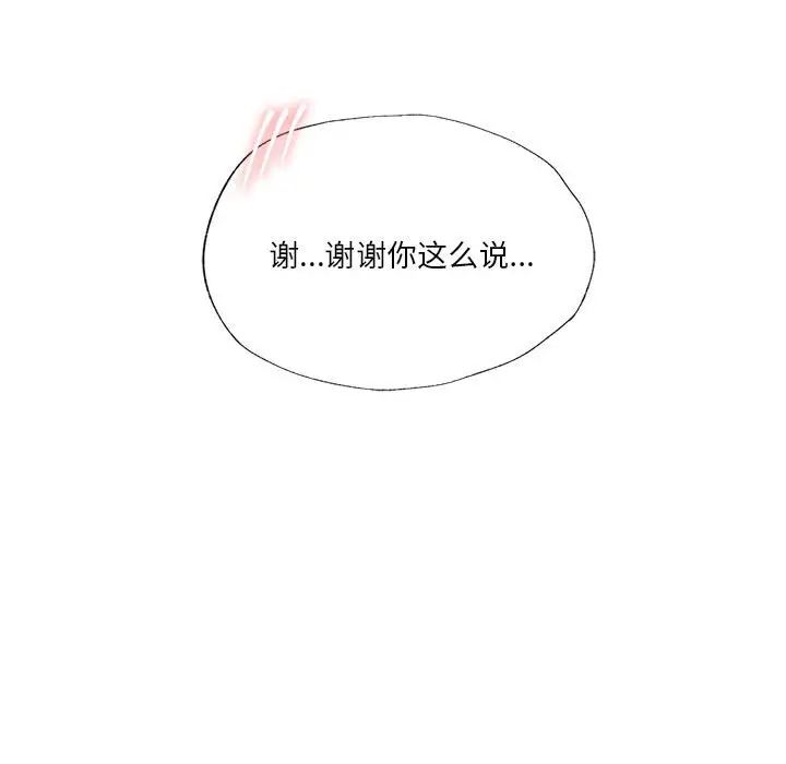 同级生第7话