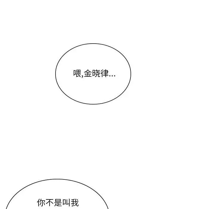 同级生第7話