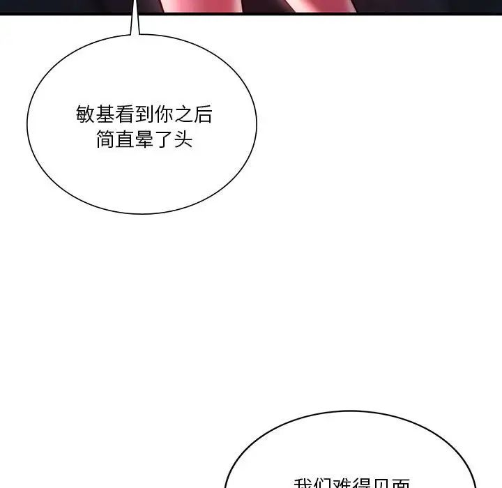 同级生第7話