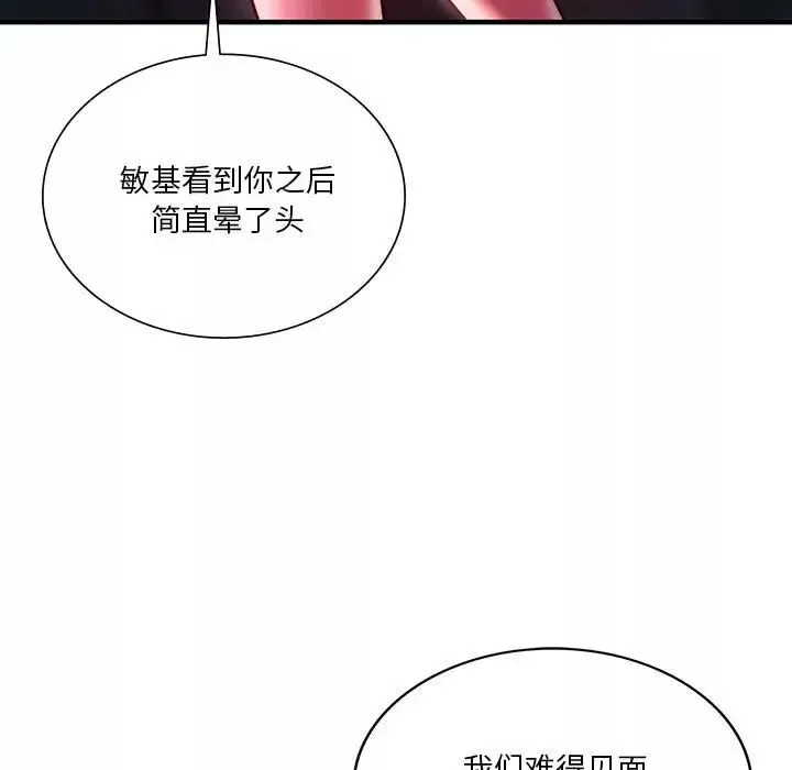 同级生第7話
