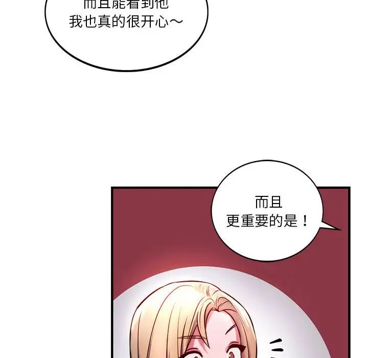 同级生第7话