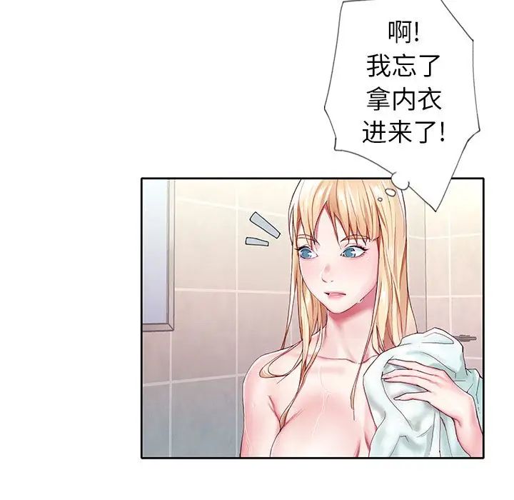 偶像养成记第3话