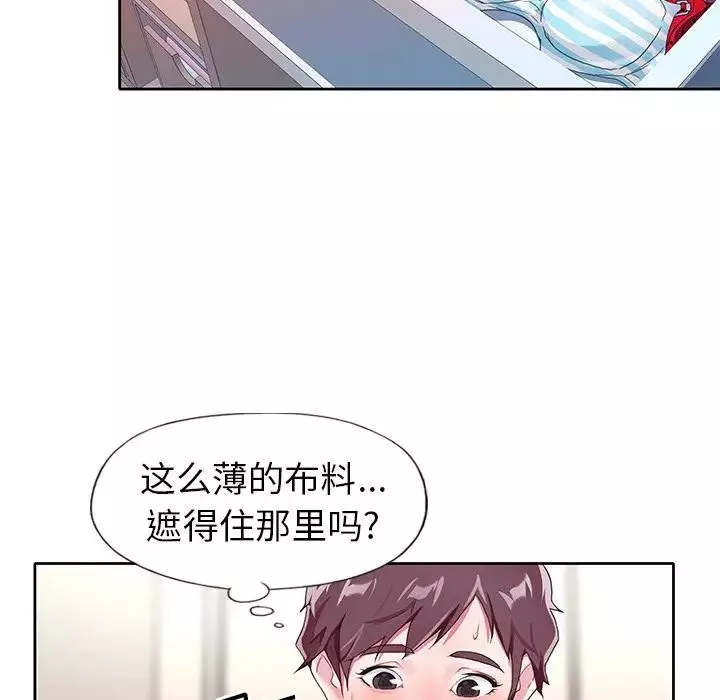 偶像養成記第3话