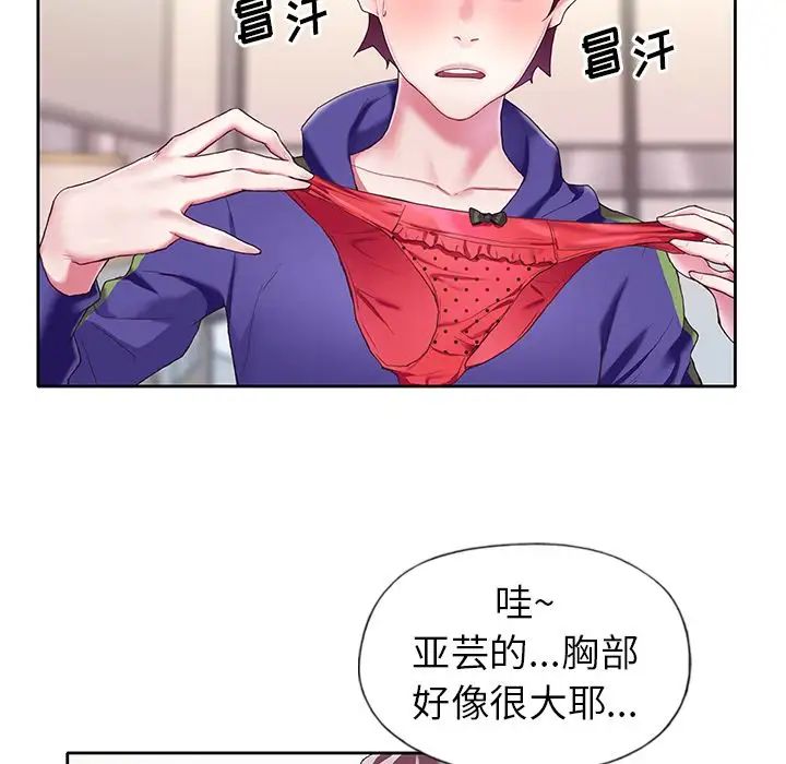 偶像養成記第3话