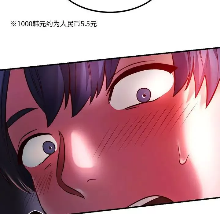 同级生第7話