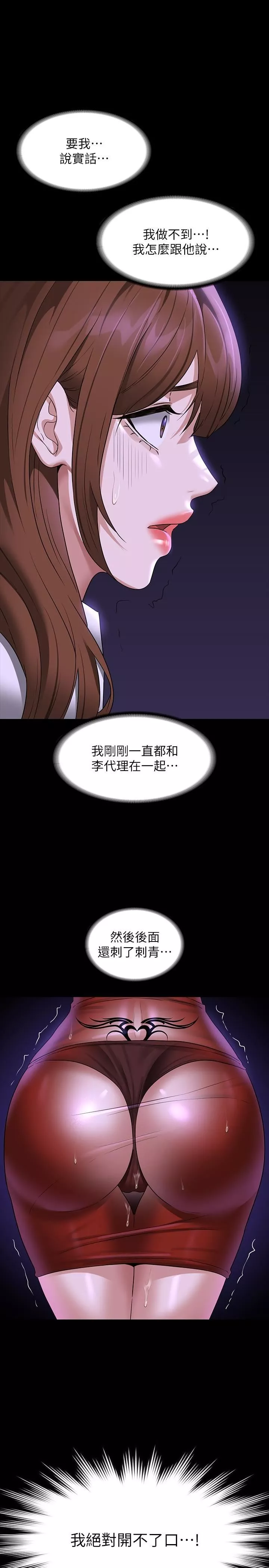 超級公務員第84話-秉憲日漸擴大的猜疑