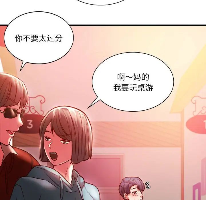 同级生第7话