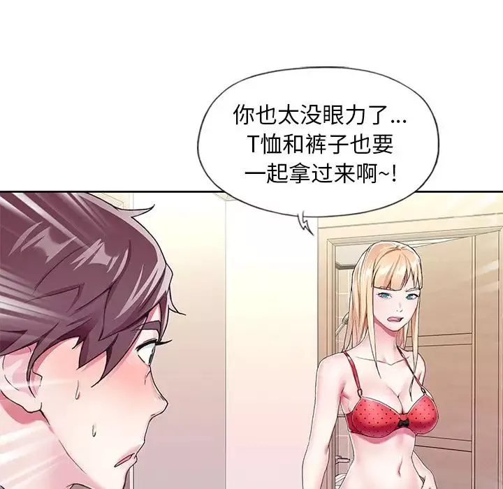 偶像養成記第3话
