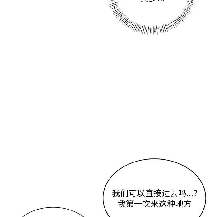 同级生第7话