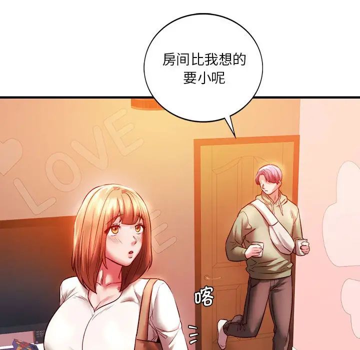 同级生第7话