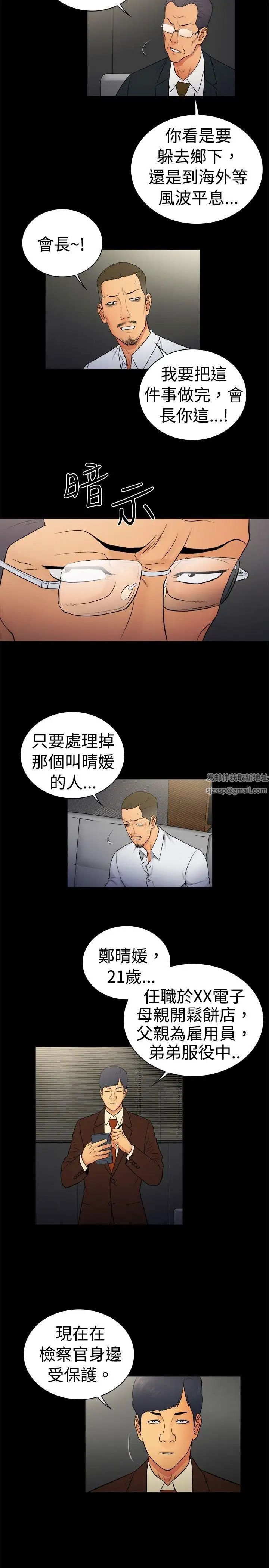 10亿风骚老闆娘第2季-第13话