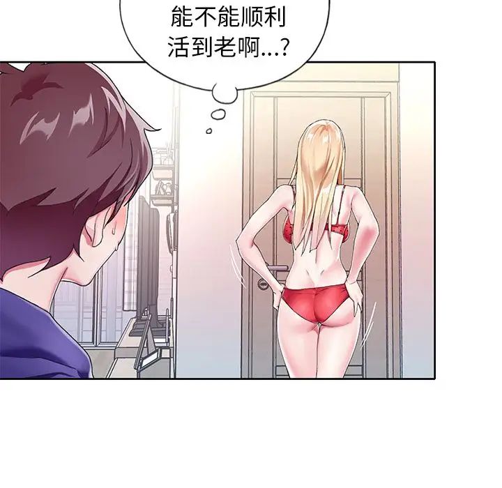 偶像養成記第3话