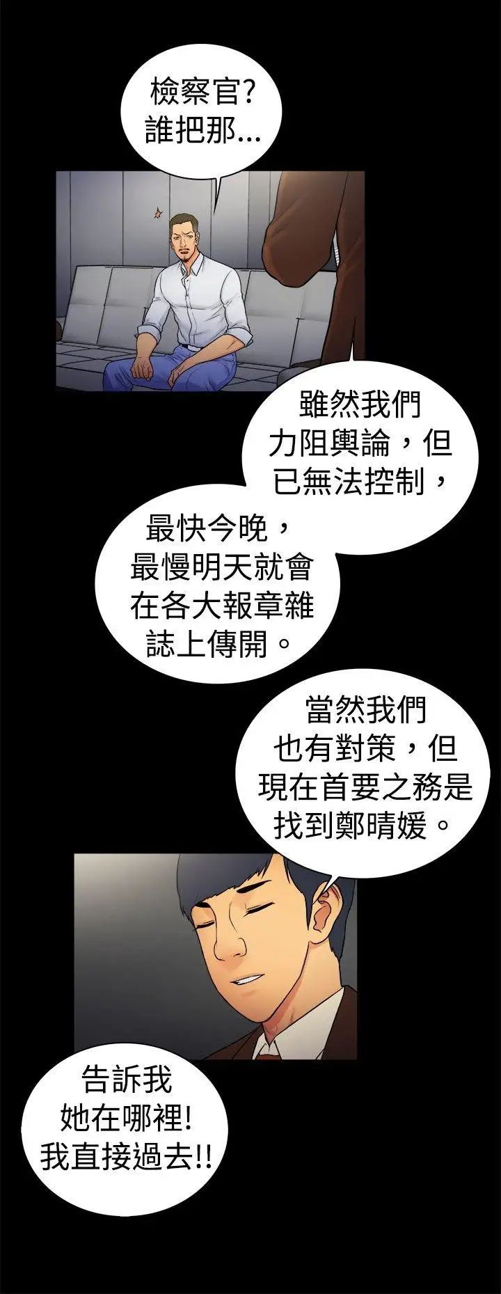 10亿风骚老闆娘第2季-第13话