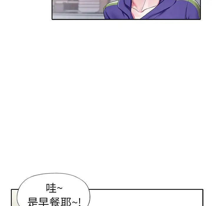 超级公务员第84话-秉宪日渐扩大的猜疑