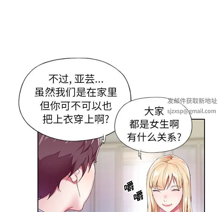 偶像養成記第3话