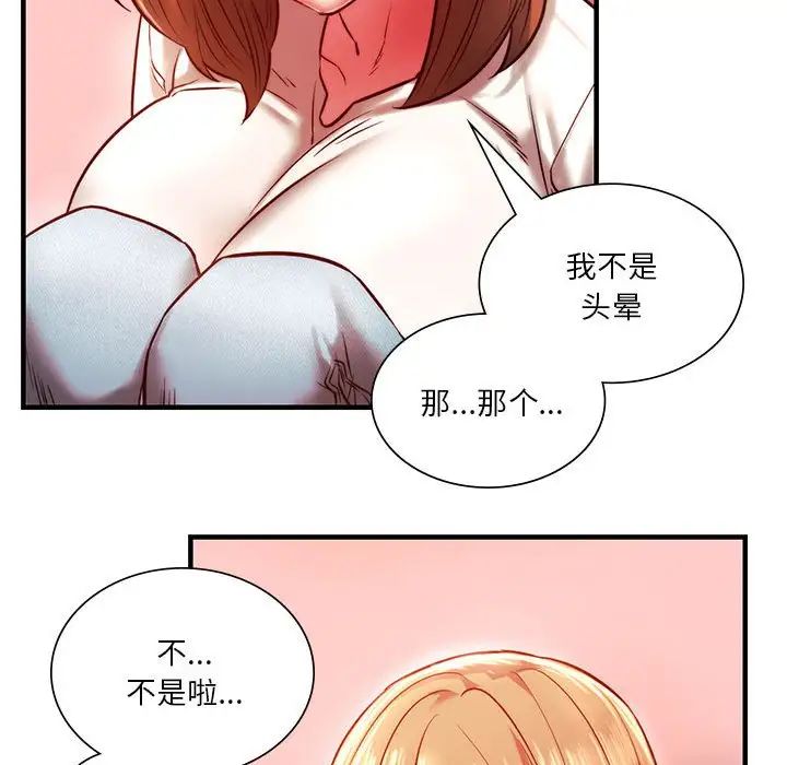 同级生第7话