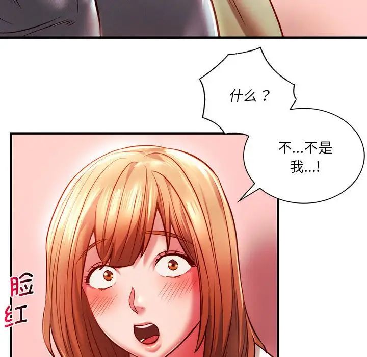 同级生第7话