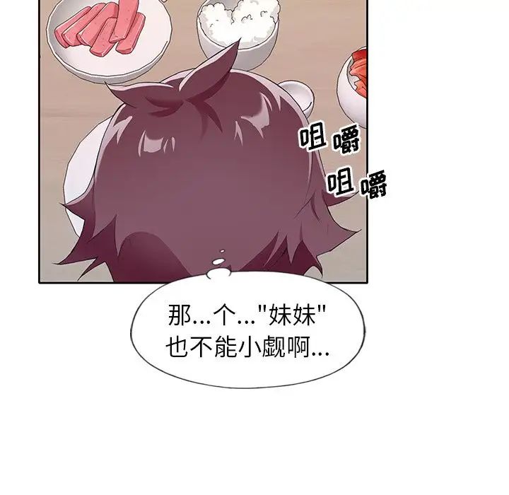 偶像养成记第3话