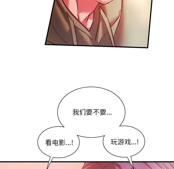 同级生第7話