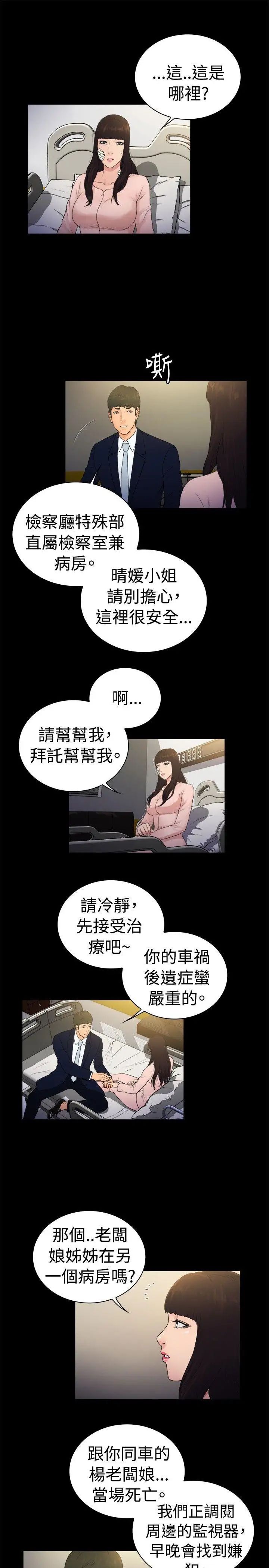 10亿风骚老闆娘第2季-第14话