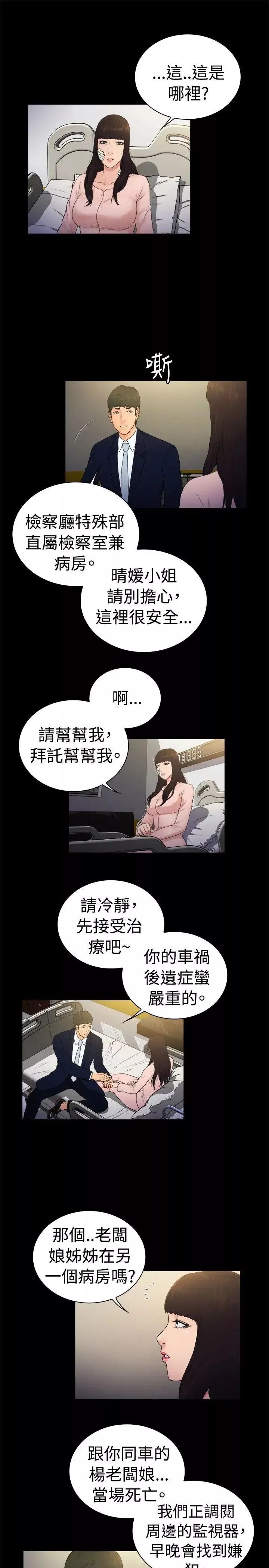 10億風騷老闆娘第2季-第14話