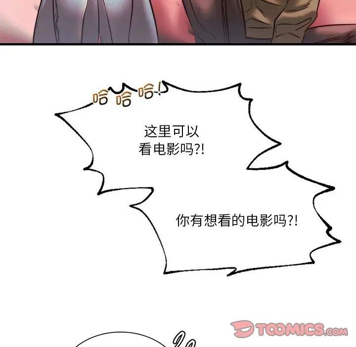 同级生第7話