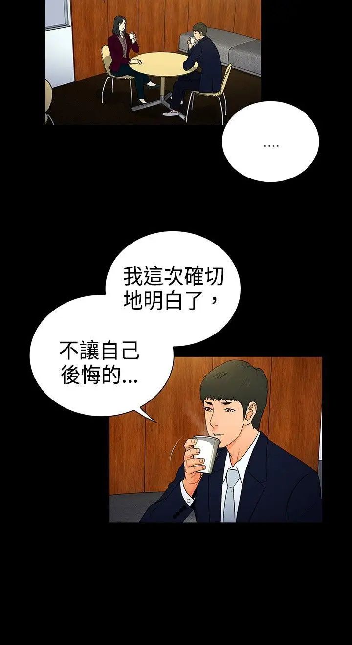10亿风骚老闆娘第2季-第15话