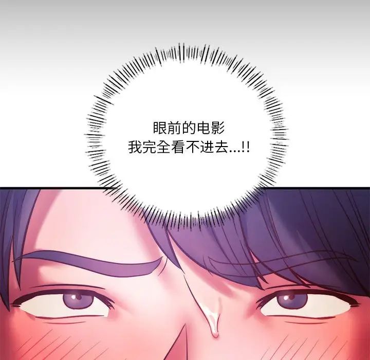 同级生第7话