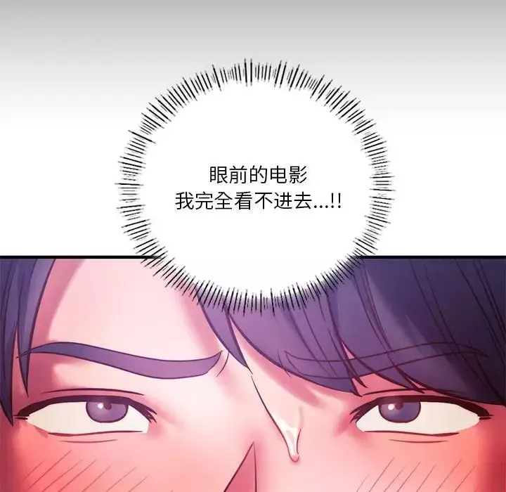 同级生第7話