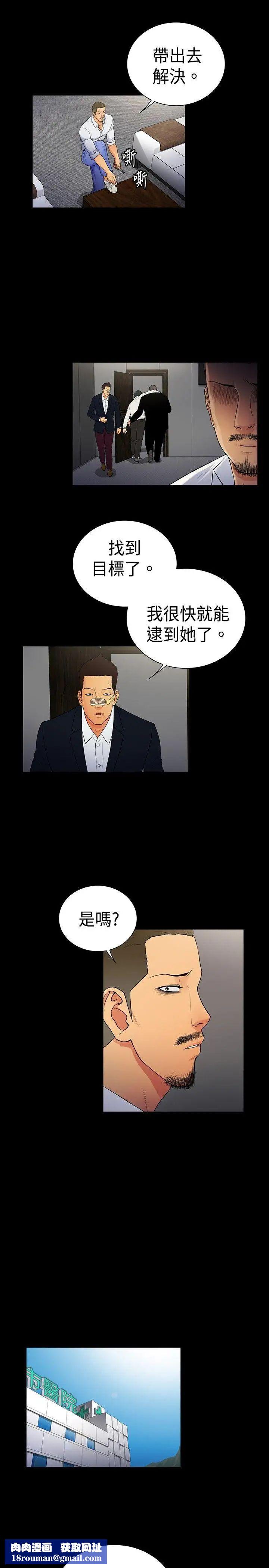 10亿风骚老闆娘第2季-第15话