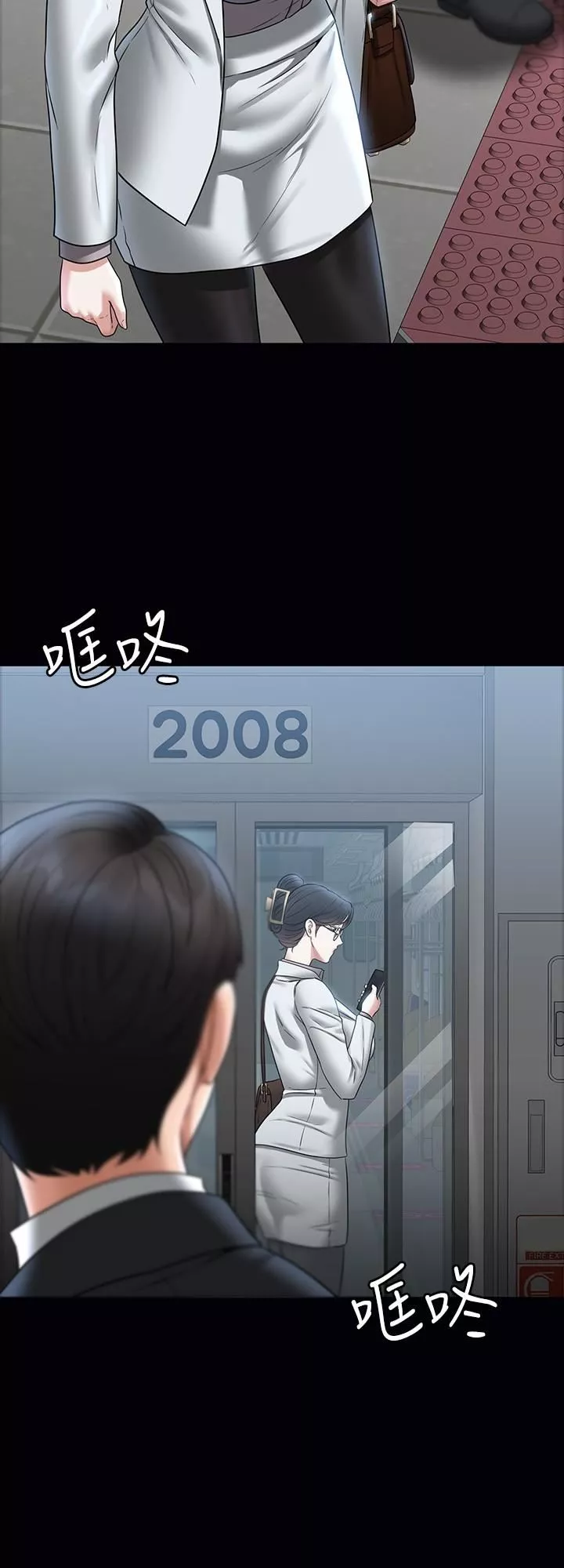 超級公務員第85話-進攻吳悠秀的陰謀