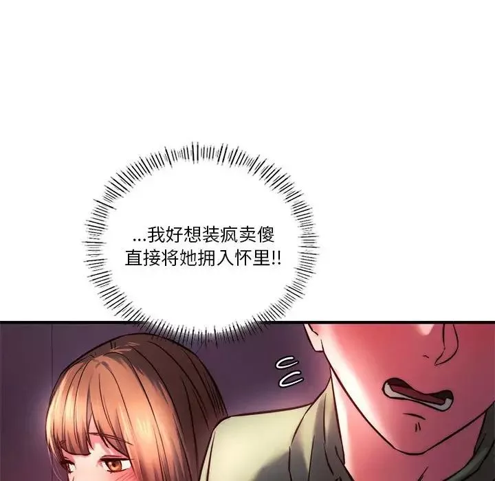 同级生第7話