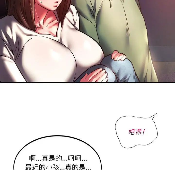 同级生第7話