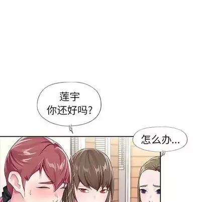 偶像養成記第4话