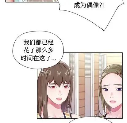 偶像養成記第4话